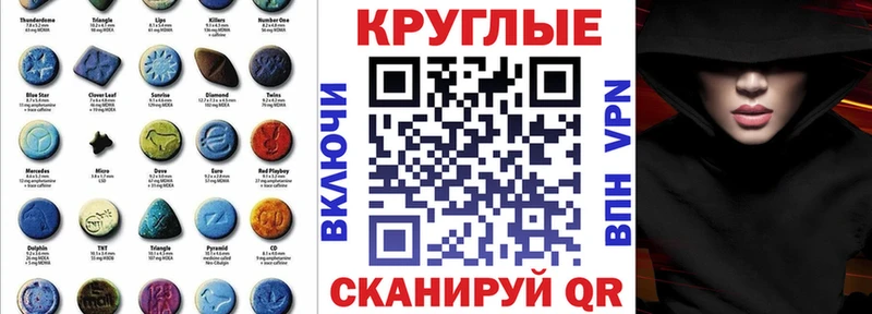 купить закладку  Шумерля  ЭКСТАЗИ VHQ 