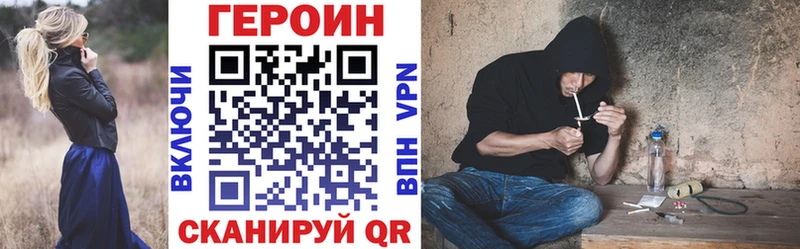 Героин белый Шумерля