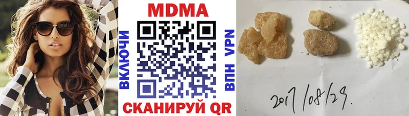 MDMA кристаллы  Шумерля 