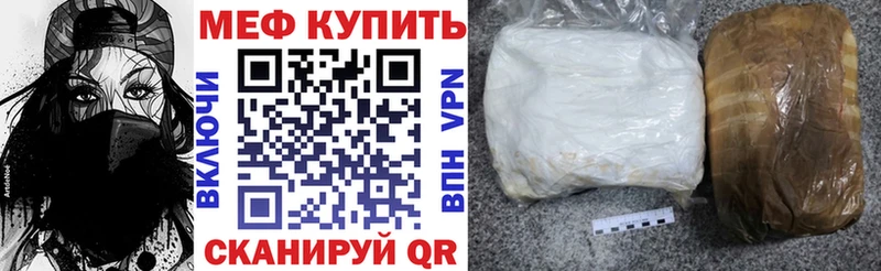 купить закладку  Шумерля  Мефедрон mephedrone 