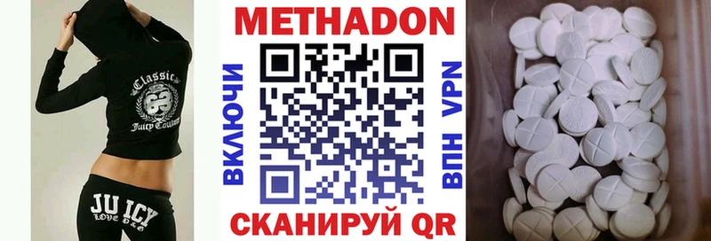 Метадон VHQ Шумерля